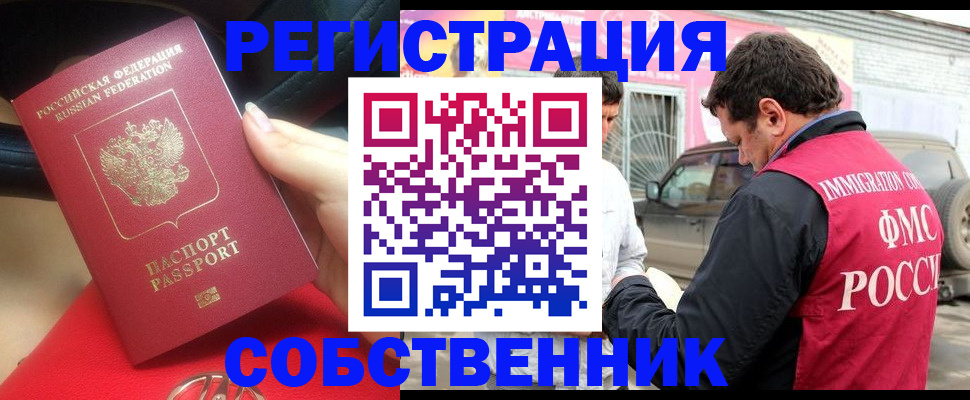 прописка для школы в Сосновке