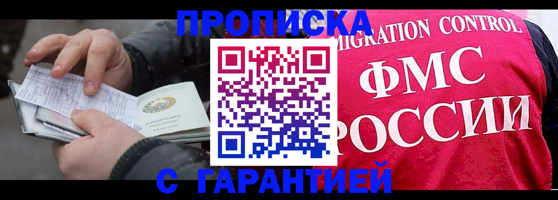 миграционный учет в Сосновке