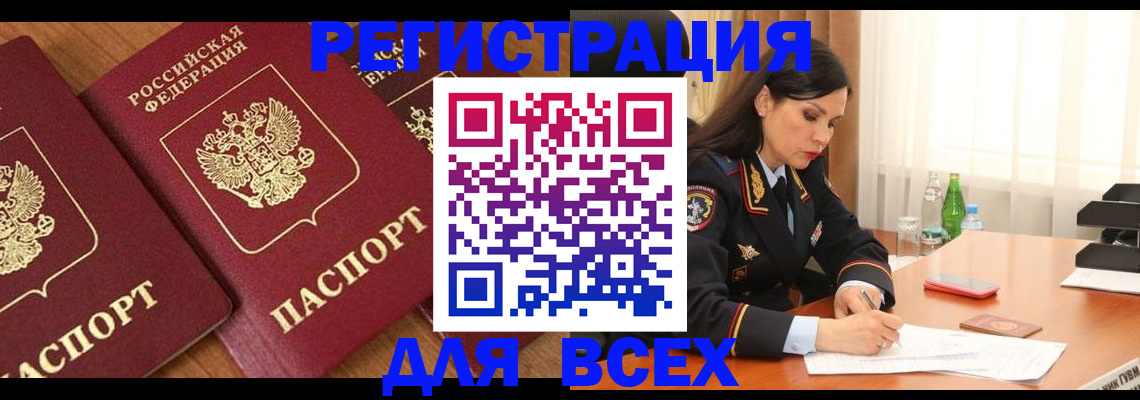 прописка гарантия в Сосновке